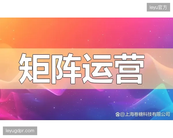 未来三年，能够读懂跨区域用户流动数据并制定全域流量分发策略的“数据策略师”，将取代传统赛事总监成为运营核心